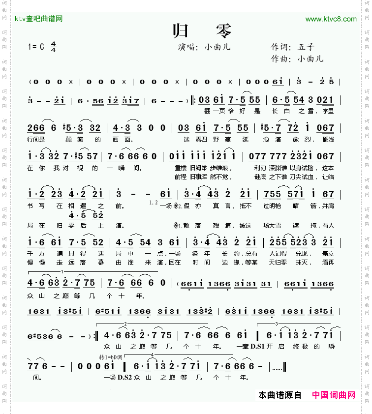 归零