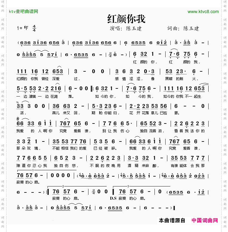 红颜你我