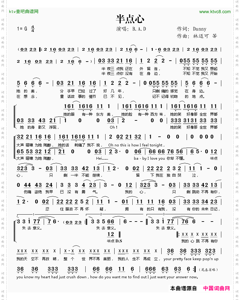 半点心简谱