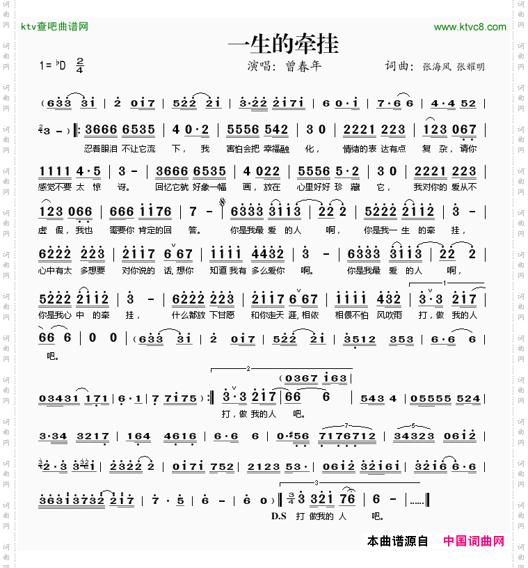一生的牵挂
