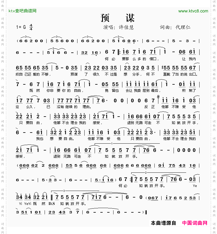 预谋