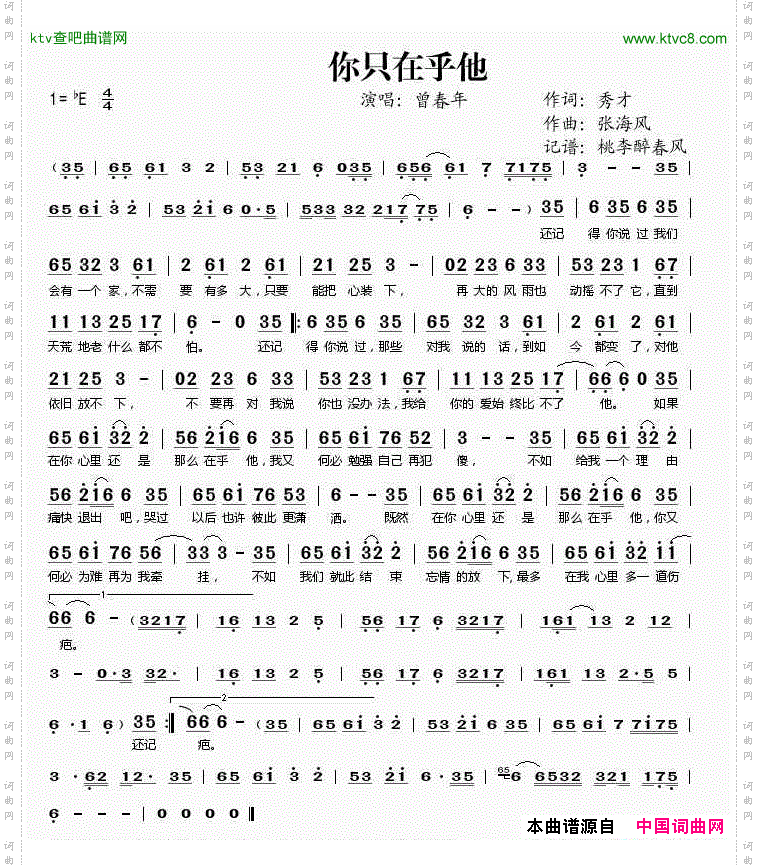 你只在乎他
