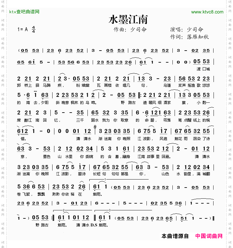 水墨江南
