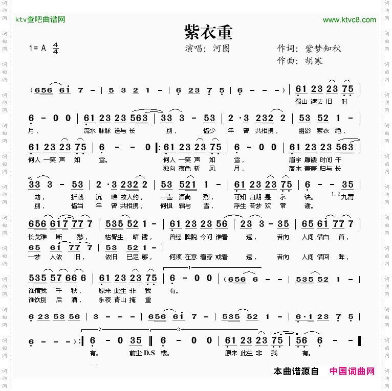 紫衣重