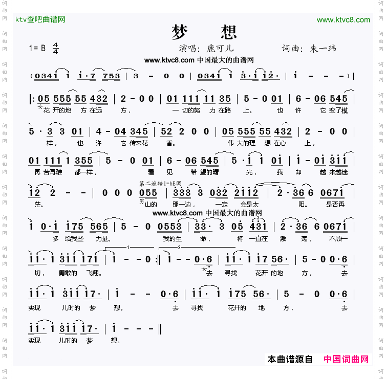 梦想简谱