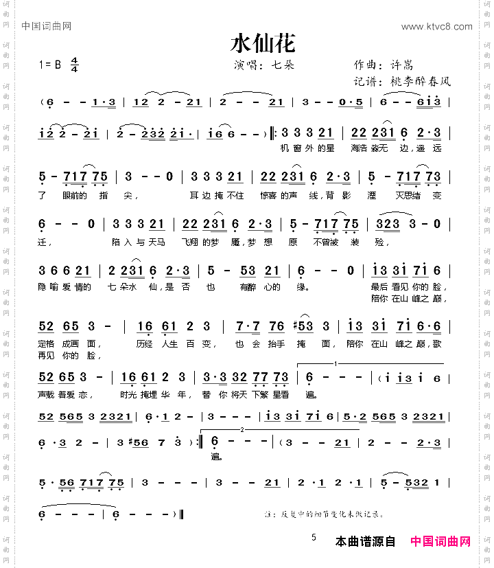 水仙花