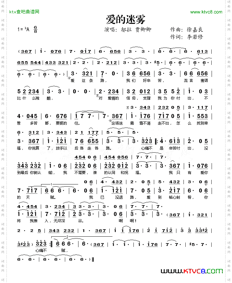 爱的迷雾