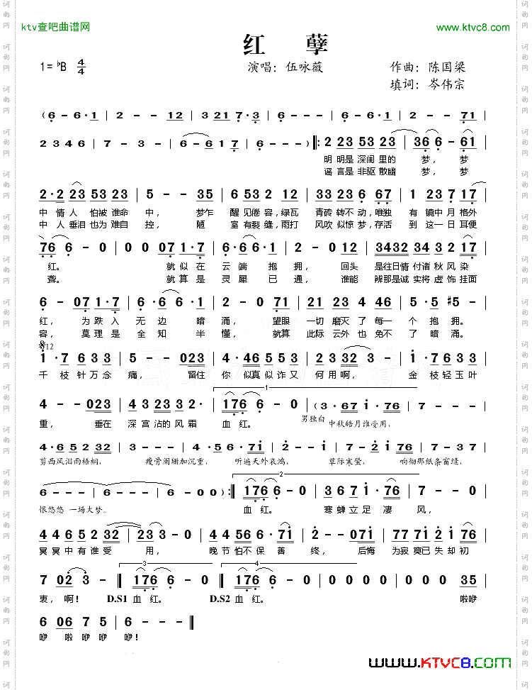 红孽简谱
