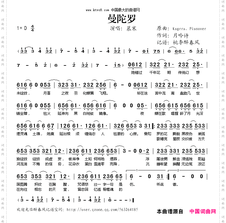 曼陀罗