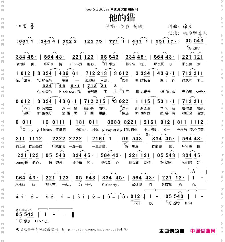 他的猫