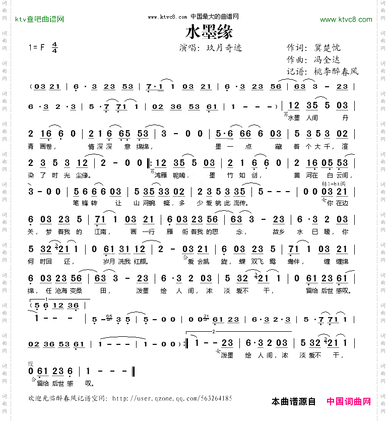 水墨缘