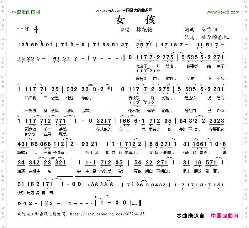 女孩