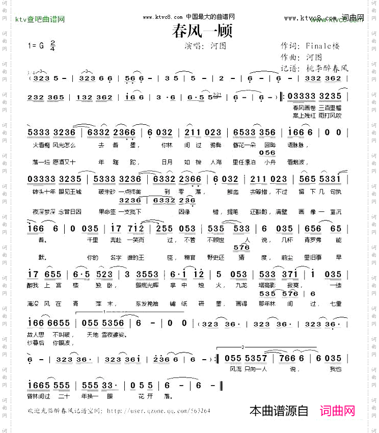 春风一顾