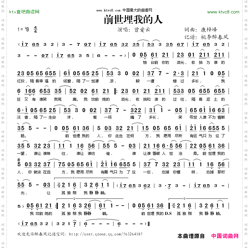 前世埋我的人