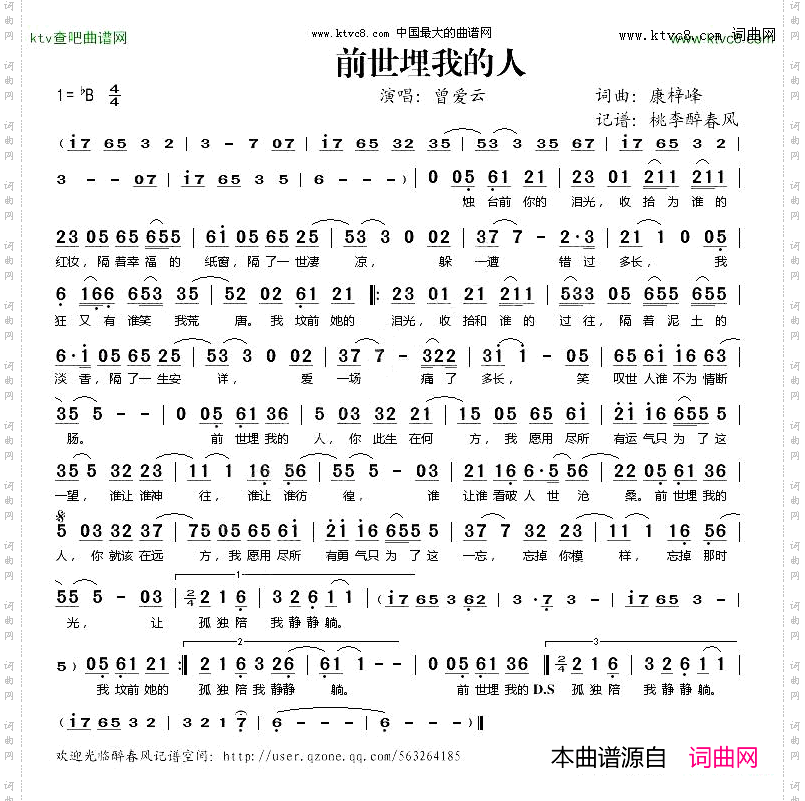 前世埋我在人