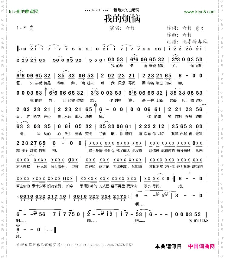 我的烦恼