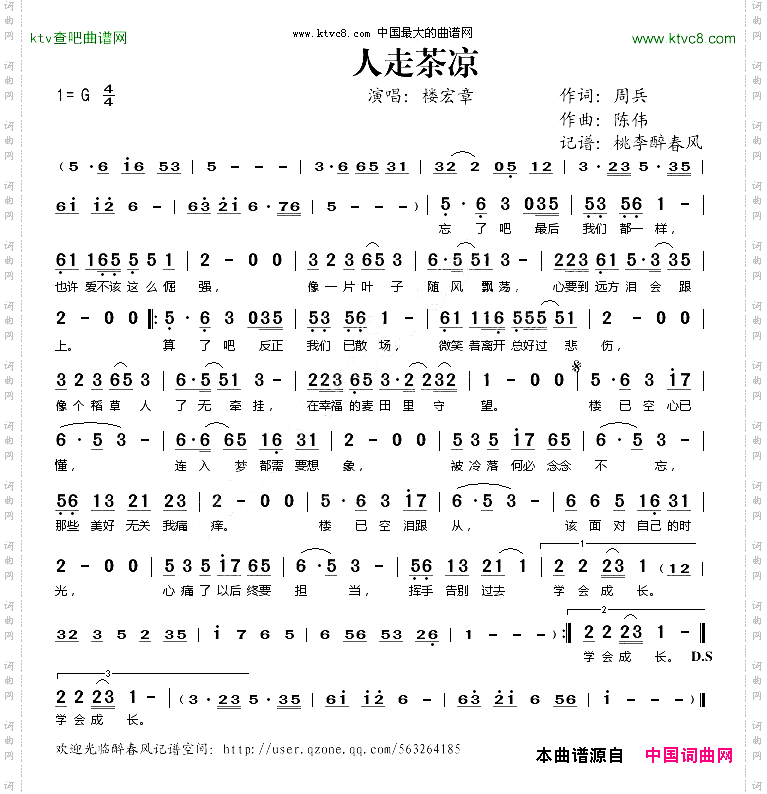 人走茶凉