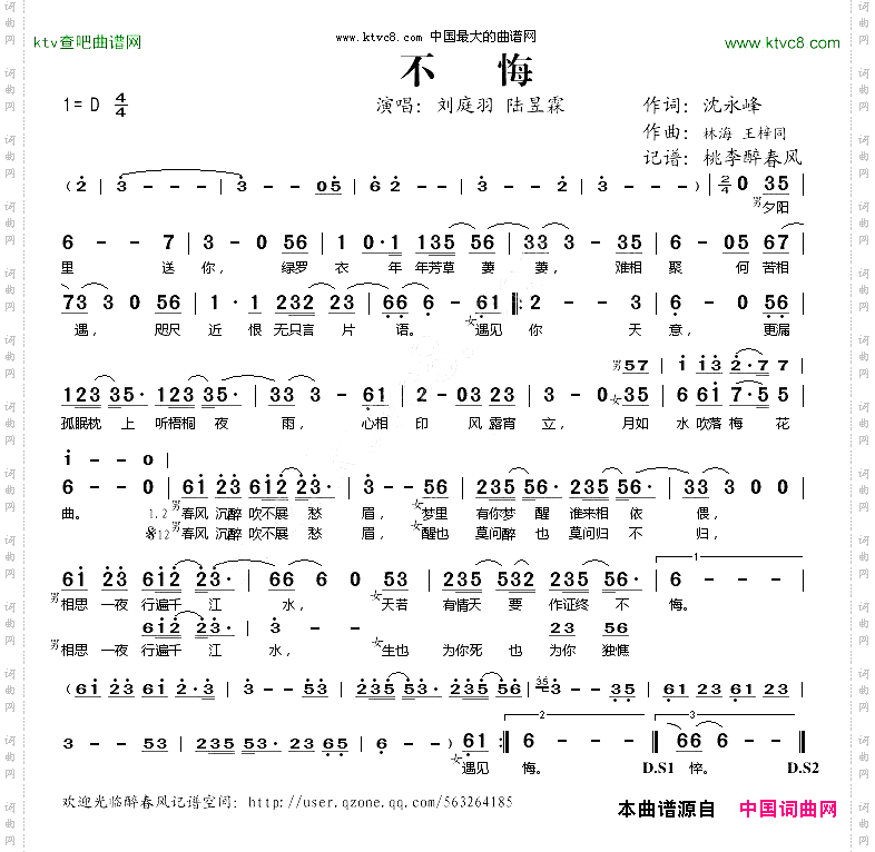不悔
