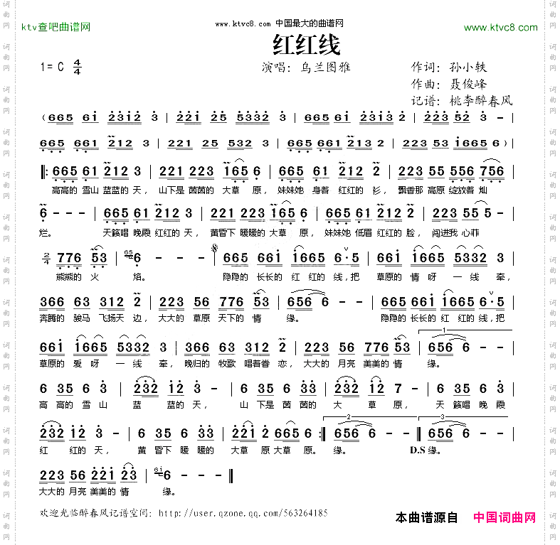 红红线桃李版