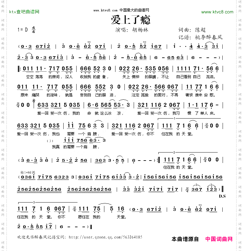 爱上了瘾