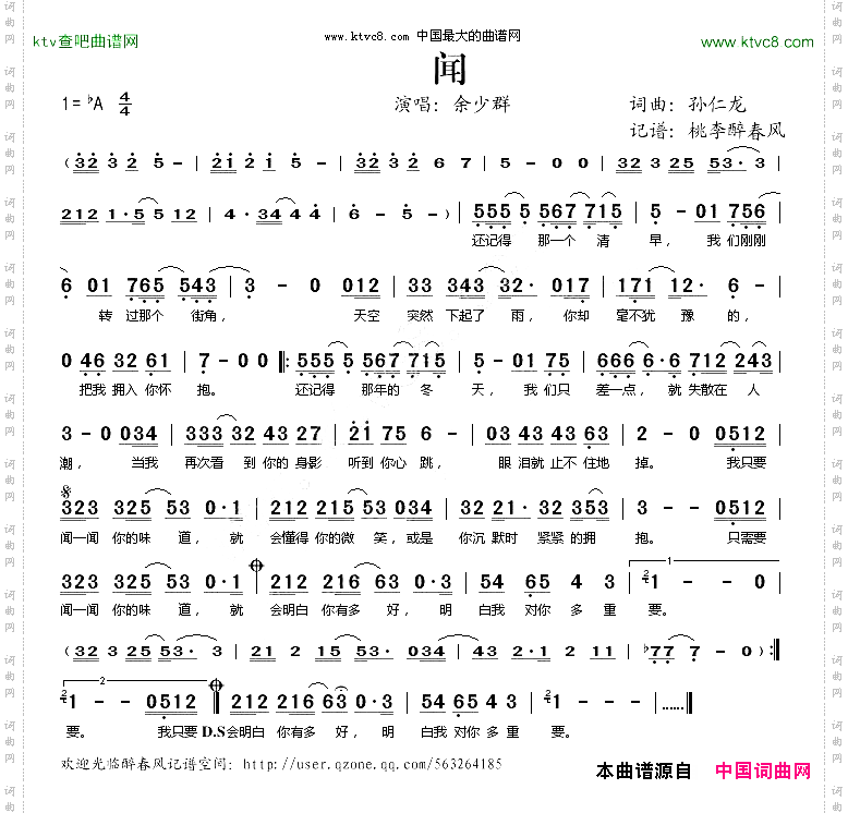 闻
