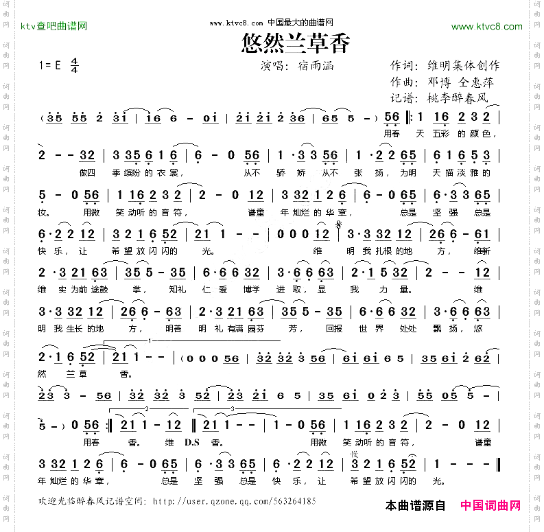 悠然兰草香