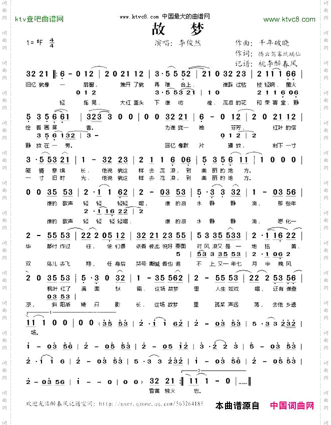 故梦
