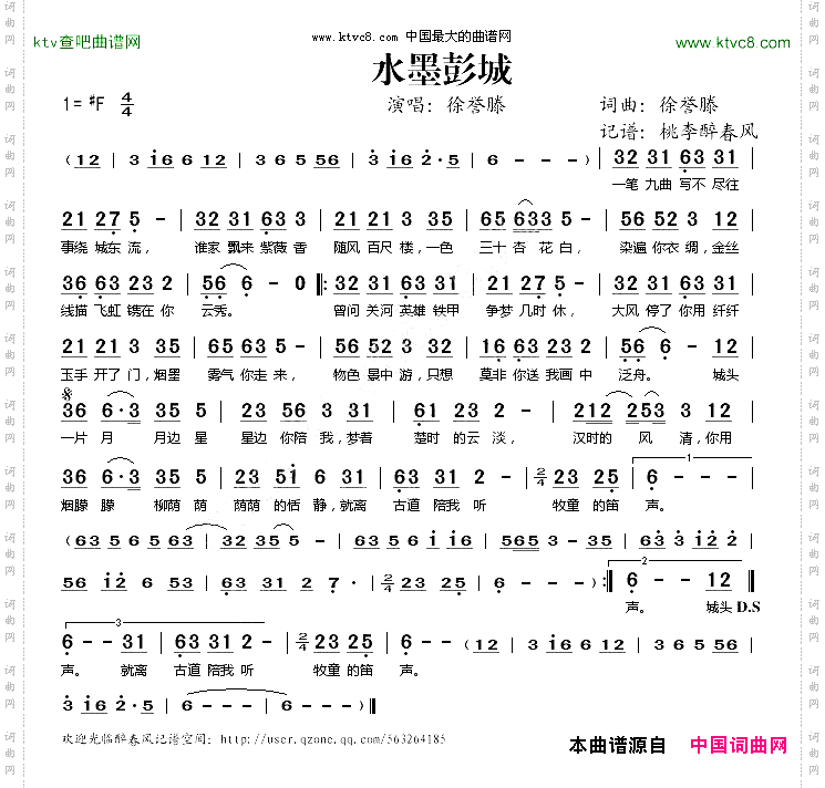 水墨彭城