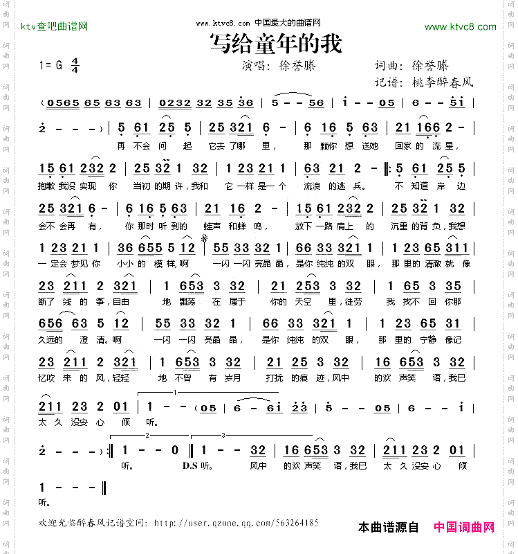 写给童年的我