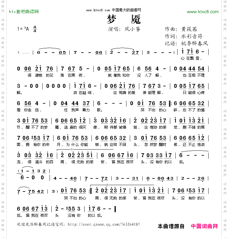 梦魇