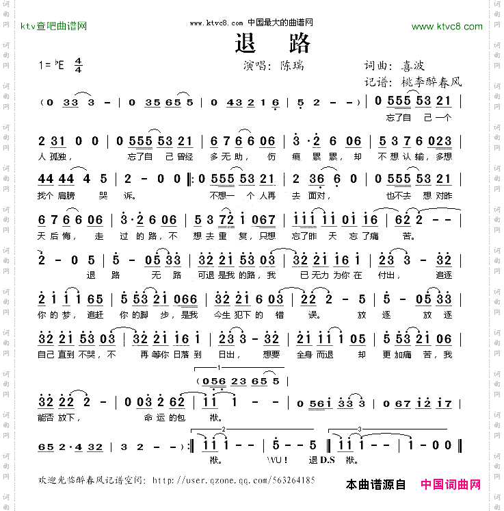 退路