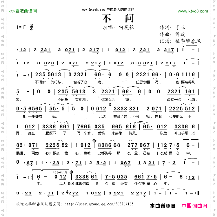 不问