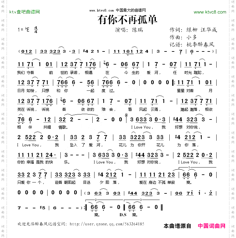 有你不再孤单