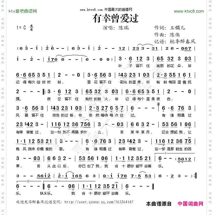 有幸曾爱过