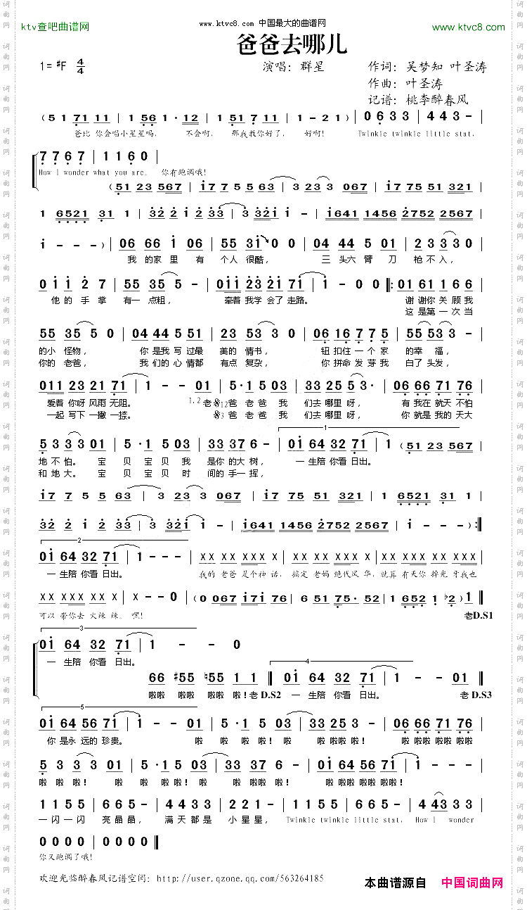 爸爸去哪儿