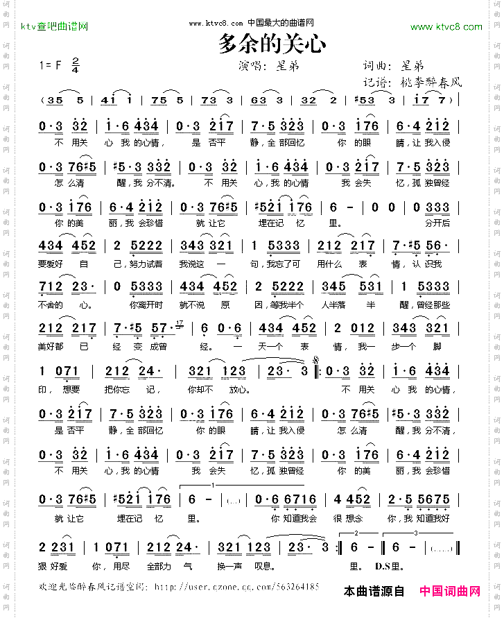 多余的关心