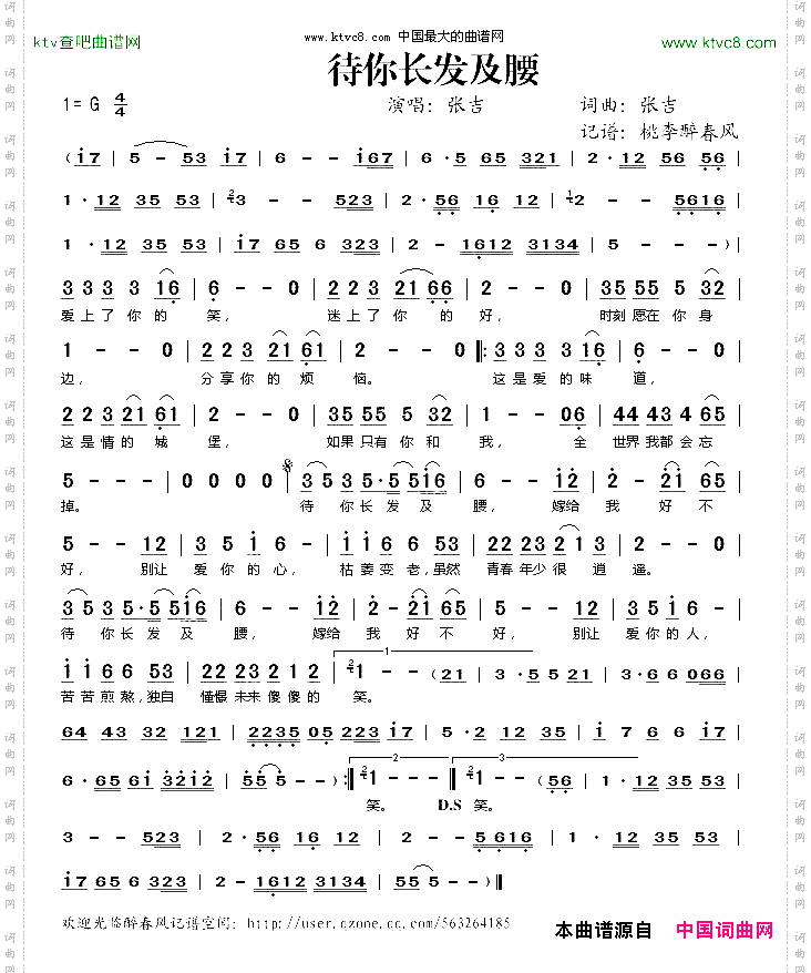 待你长发及腰