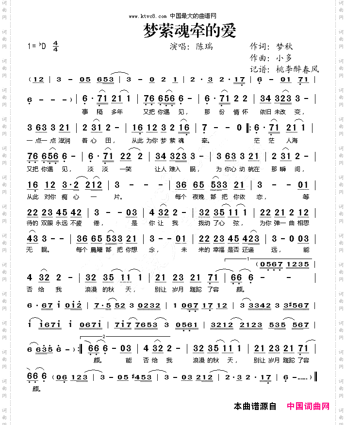 梦萦魂牵的爱