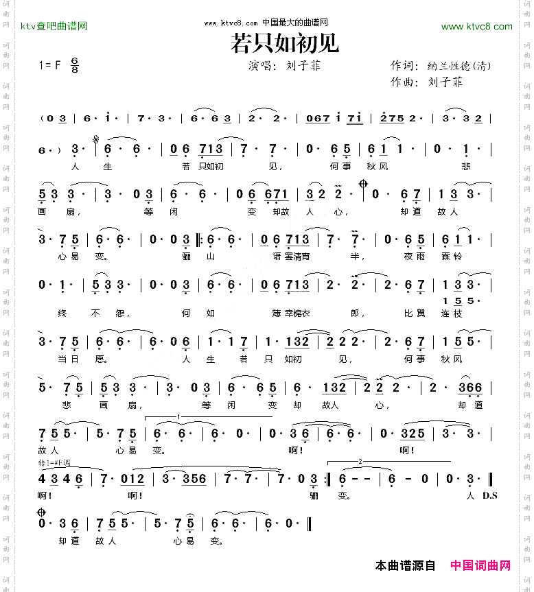 若只如初见