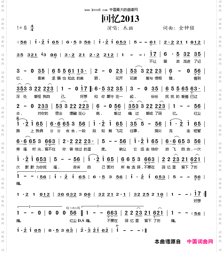 回忆2013