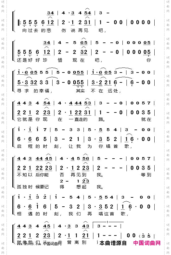启程
