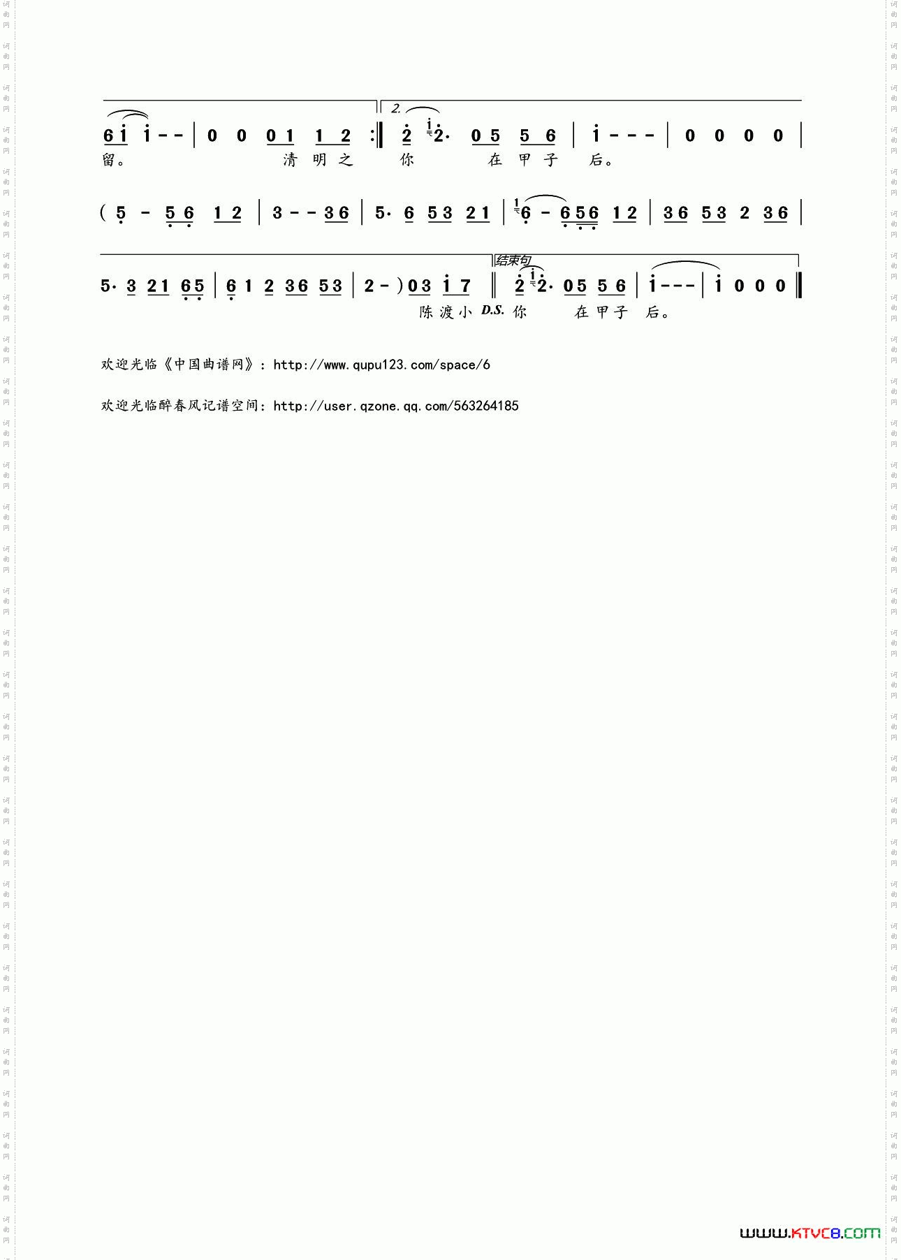 永定四十年