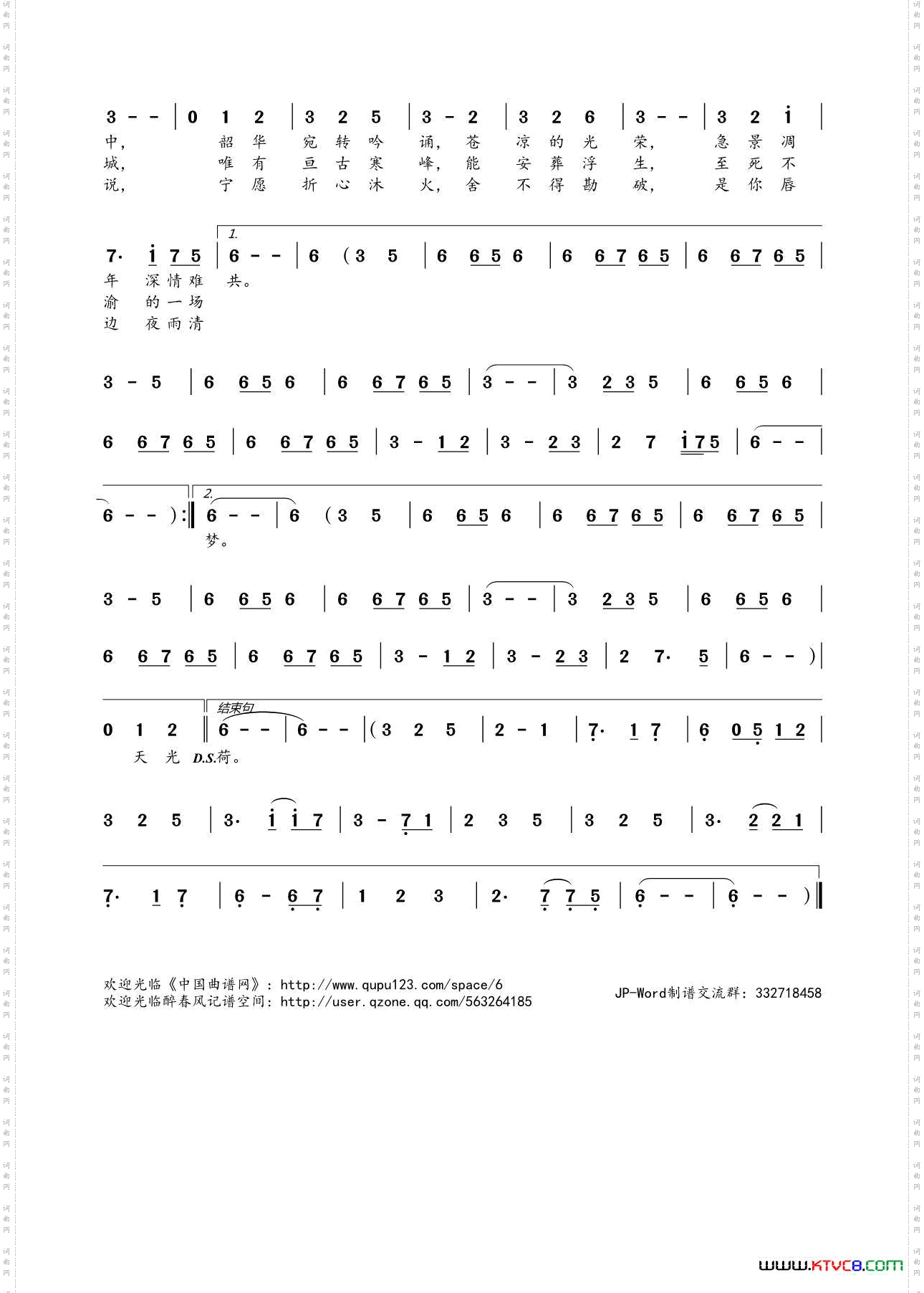 不老梦