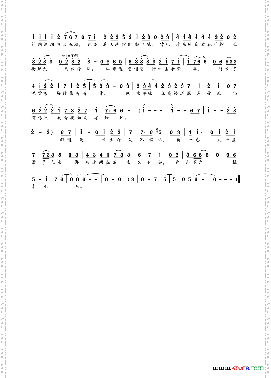 太平调朝多多词HITA曲_太平调朝多多词 HITA曲