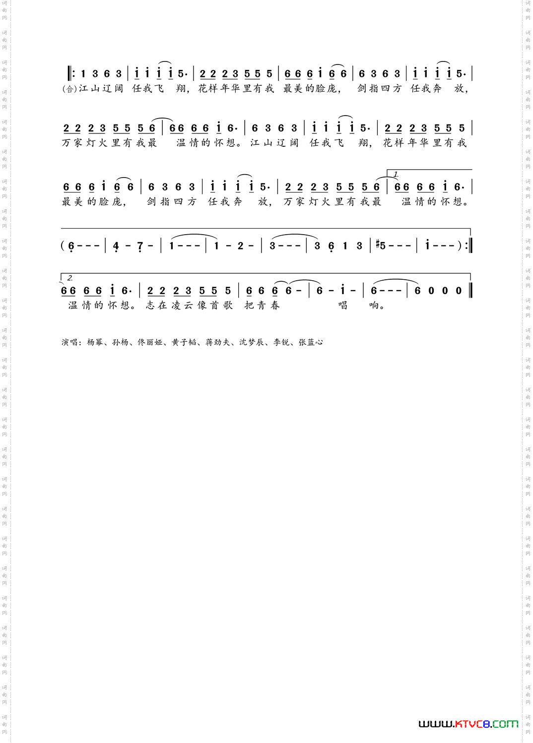 放飞梦想_综艺节目《真正男子汉第二季》主题曲