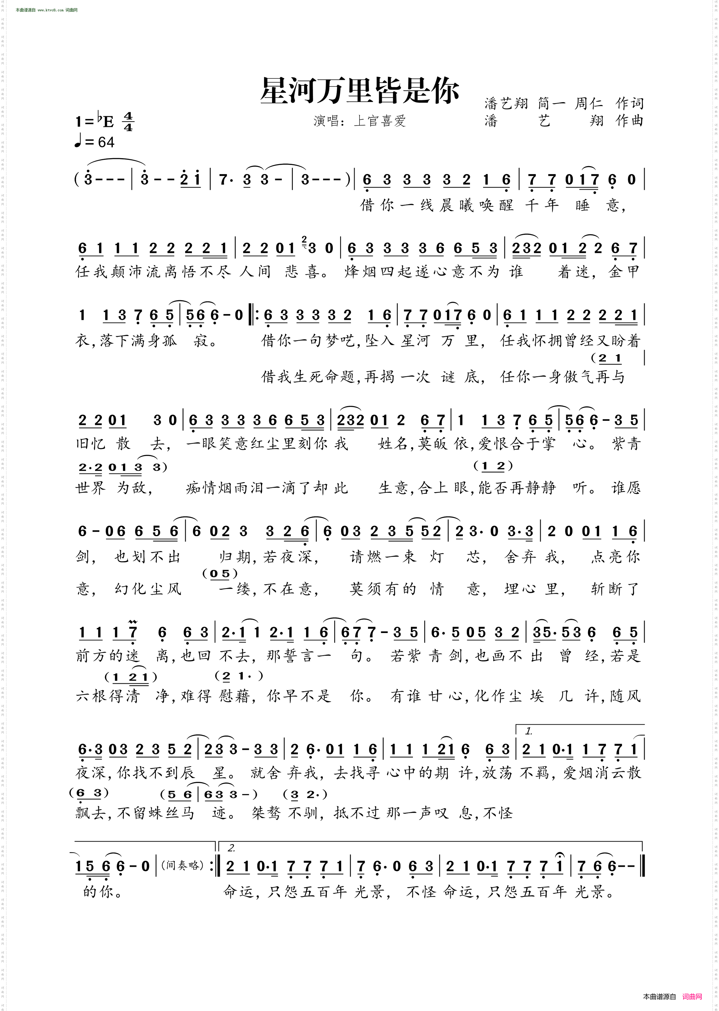 星河万里皆是你