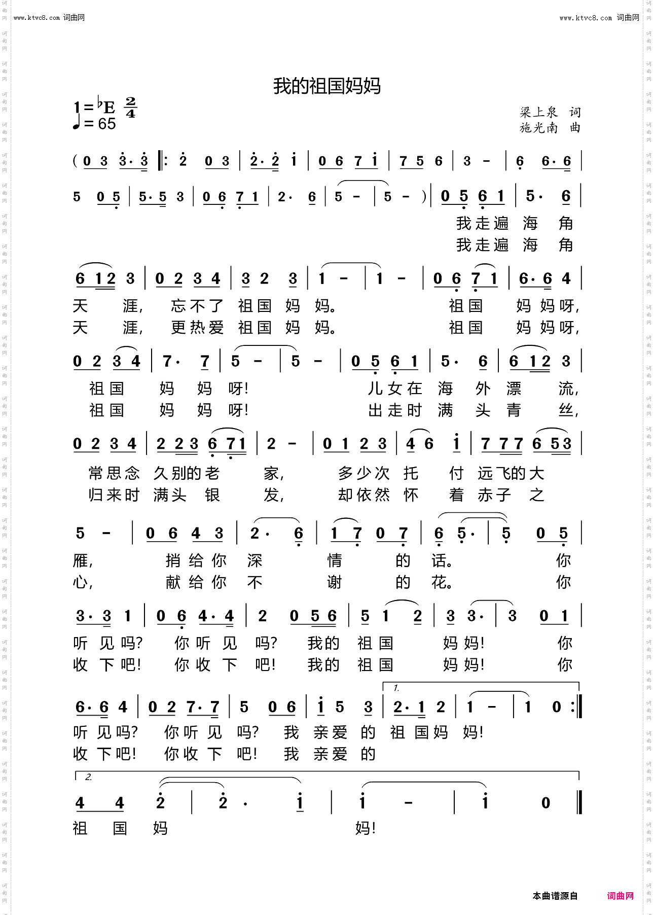 我的祖国妈妈