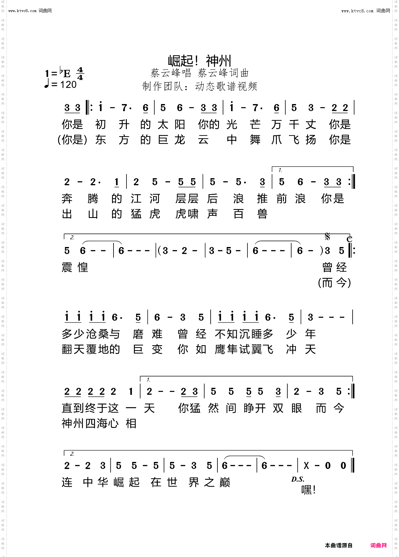 崛起！神州