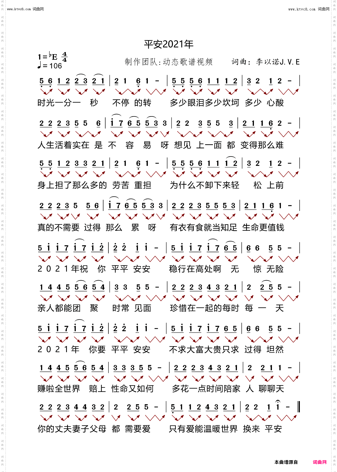 平安2021年