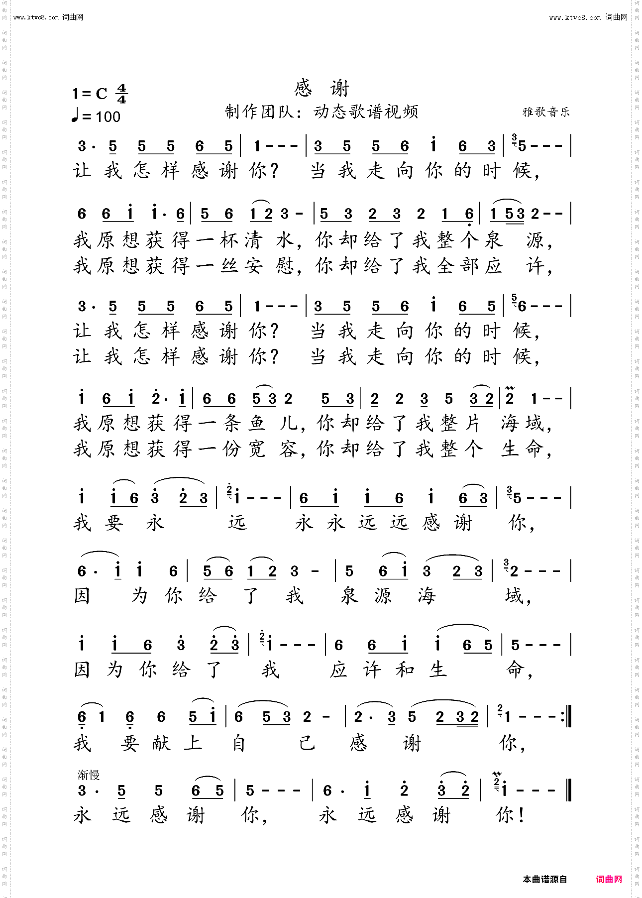 感谢